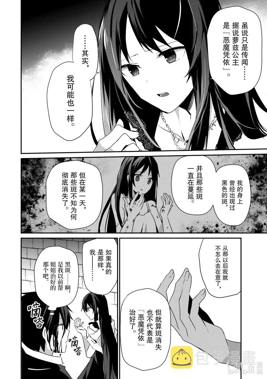 27 Episode.27 第14页