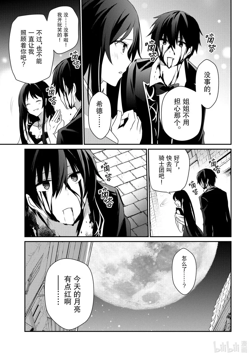 27 Episode.27 第15页
