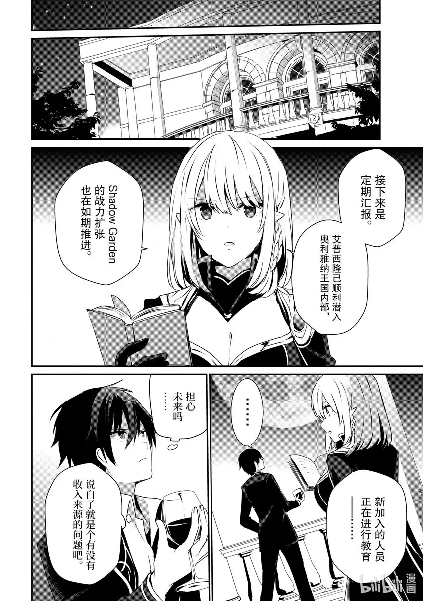 27 Episode.27 第16页