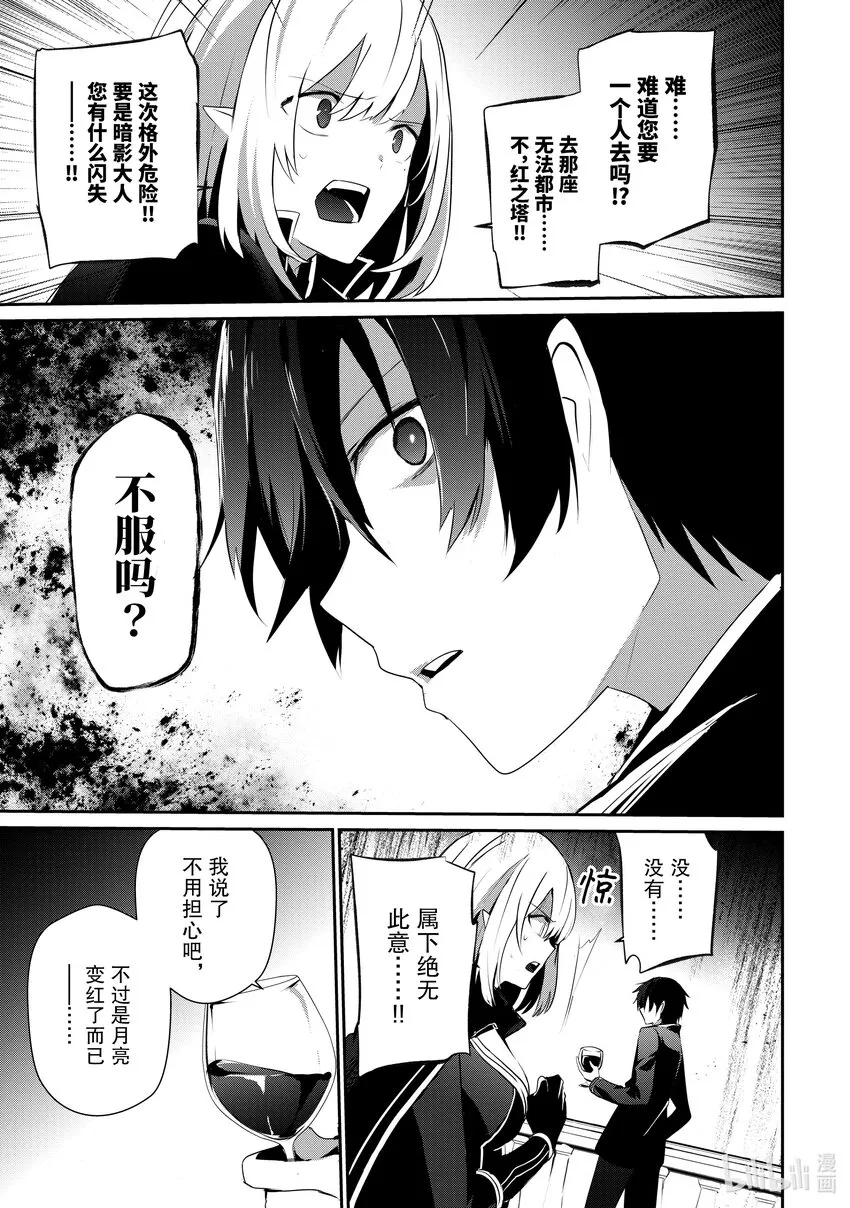 27 Episode.27 第19页