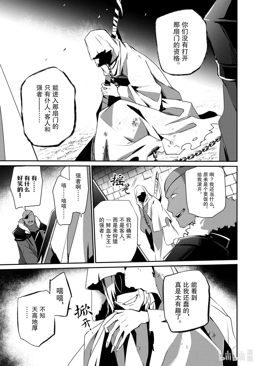 27 Episode.27 第23页