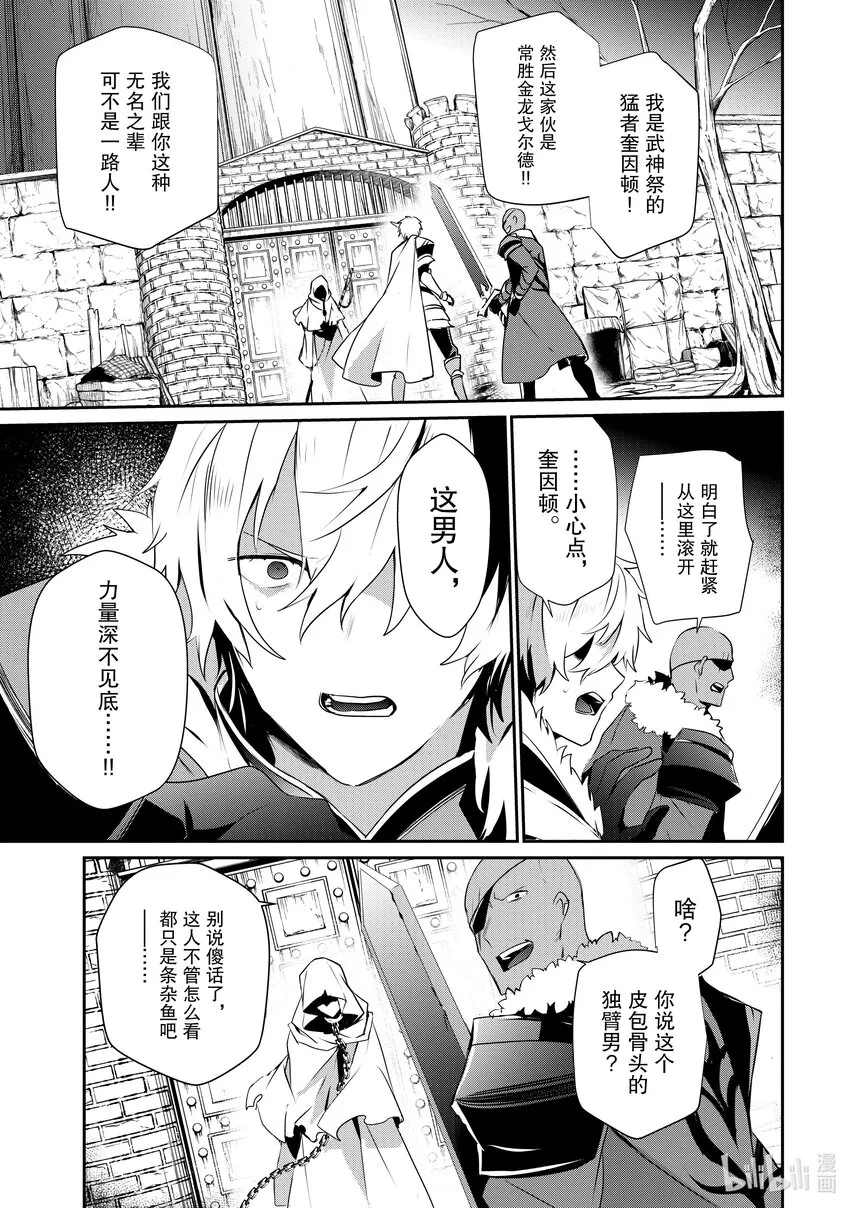 27 Episode.27 第25页