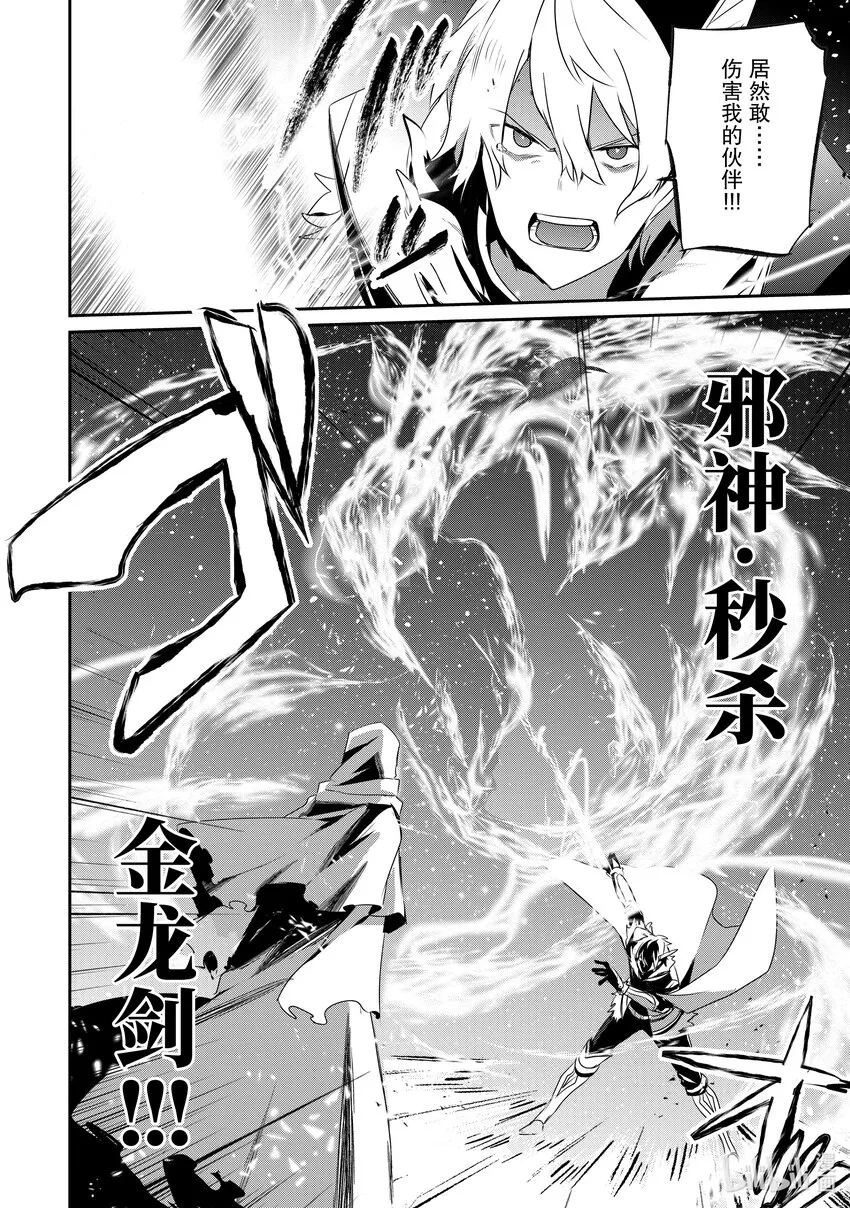 27 Episode.27 第28页