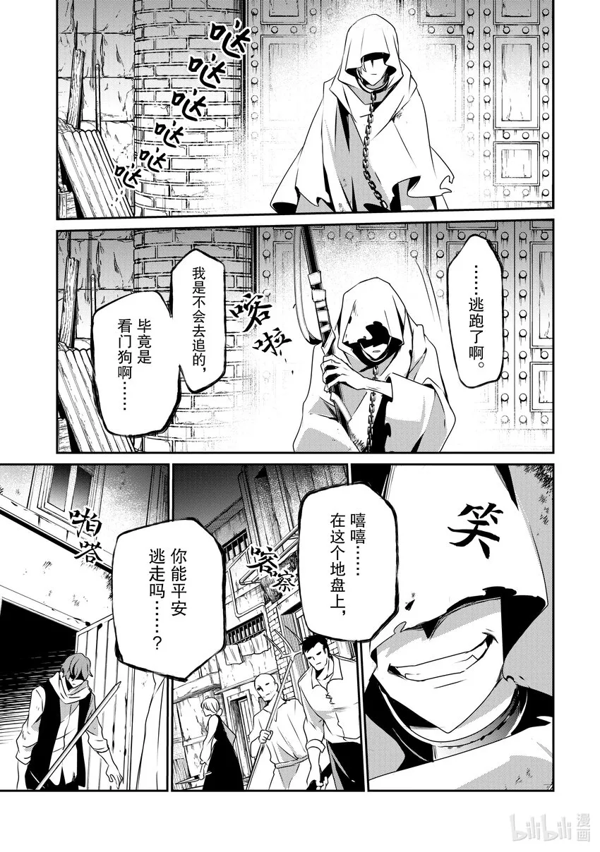 27 Episode.27 第31页