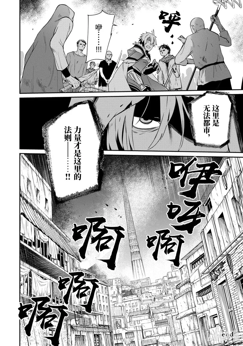 27 Episode.27 第32页