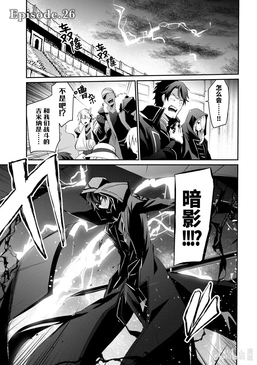 26 Episode.26 第5页