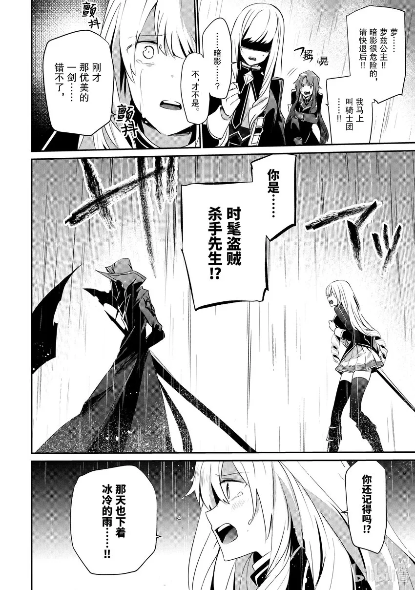 26 Episode.26 第6页