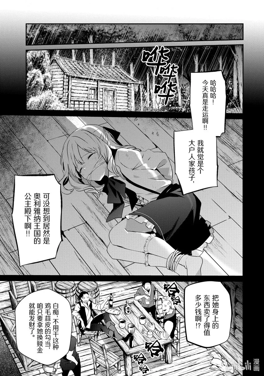 26 Episode.26 第7页