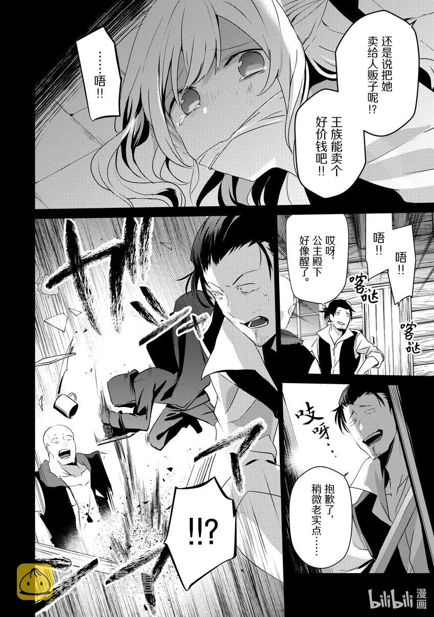 26 Episode.26 第8页