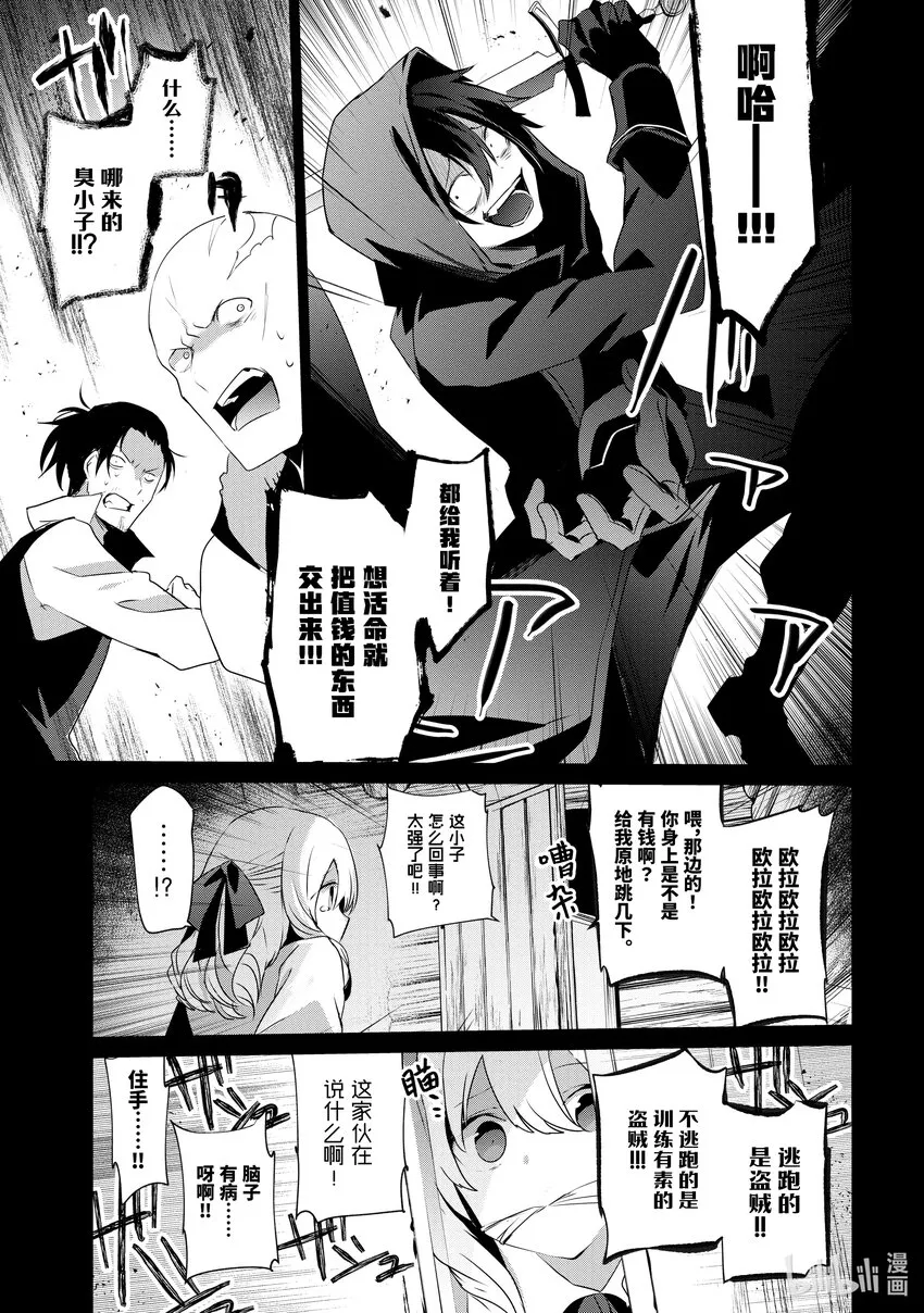 26 Episode.26 第9页