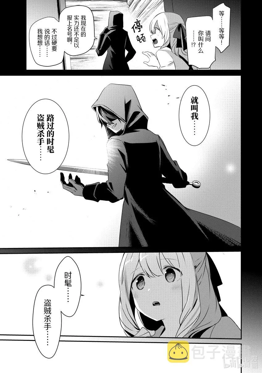 26 Episode.26 第11页