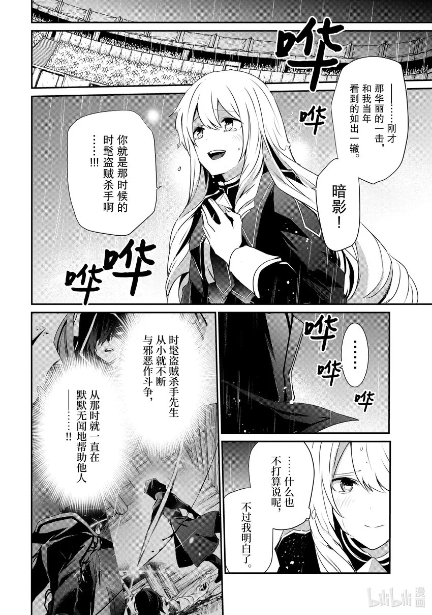 26 Episode.26 第12页