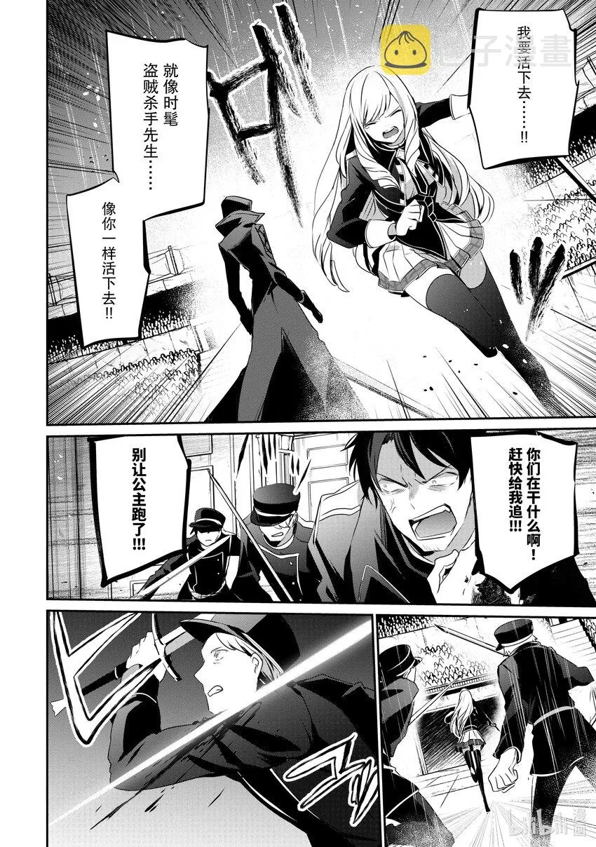 26 Episode.26 第14页
