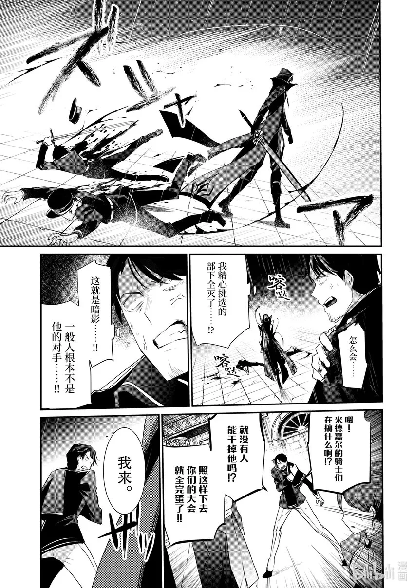 26 Episode.26 第15页