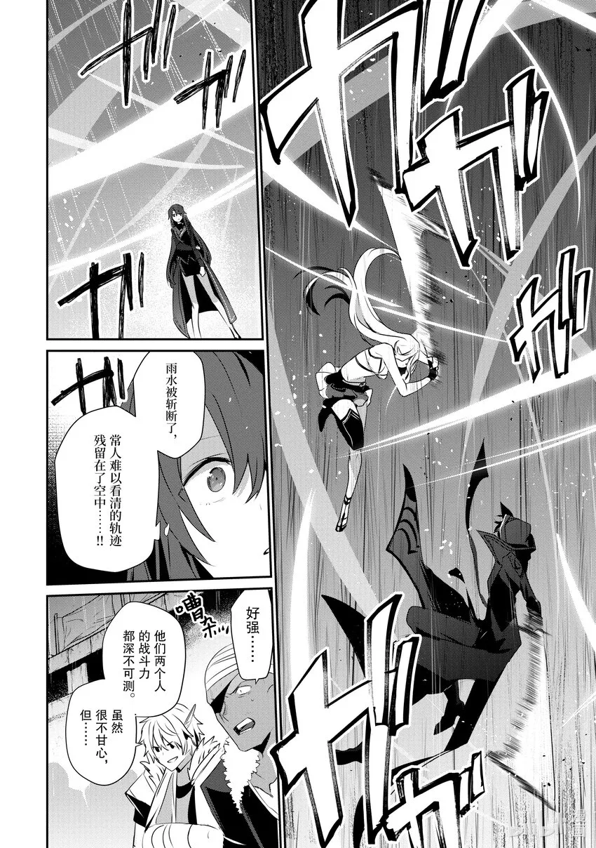 26 Episode.26 第18页