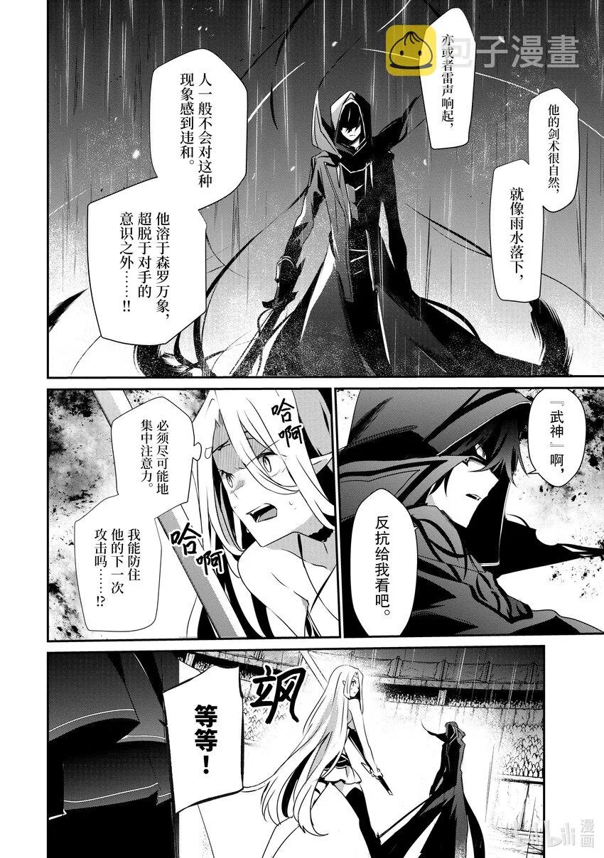 26 Episode.26 第22页