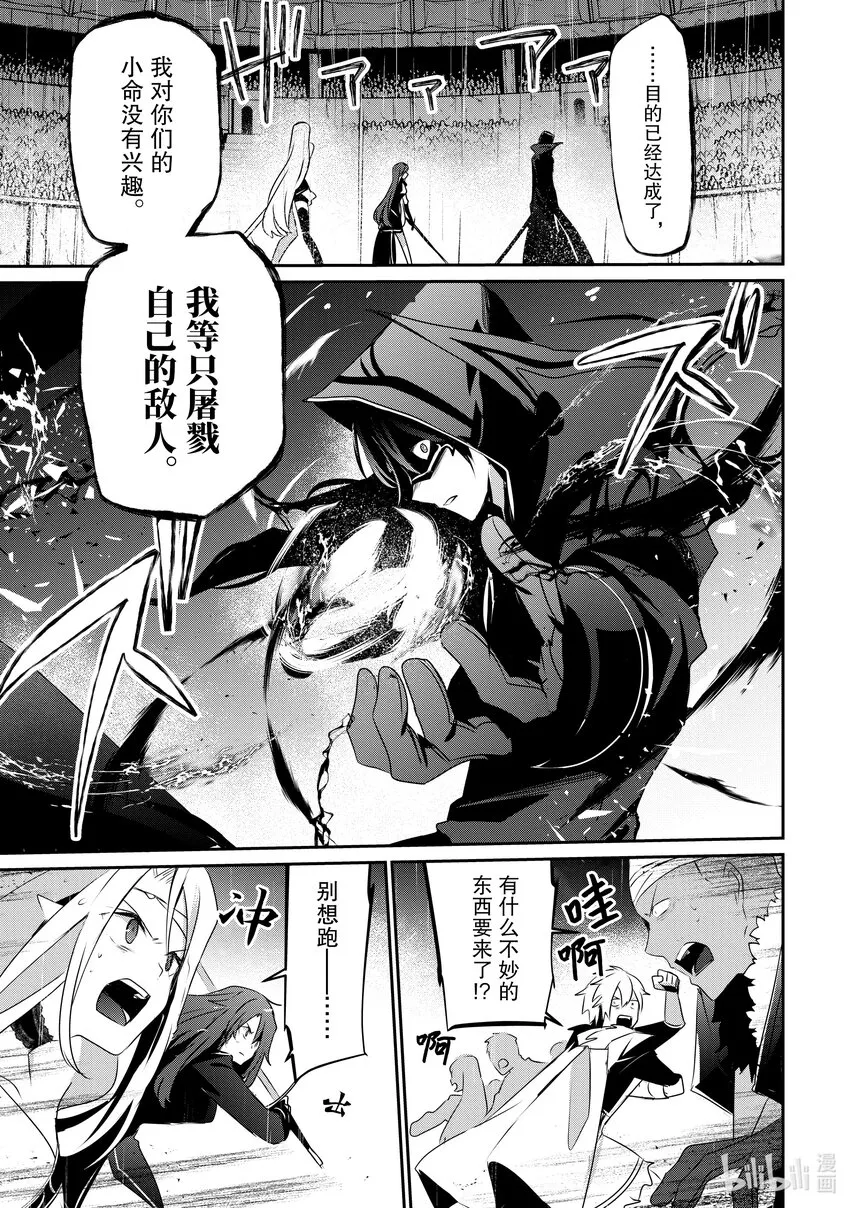 26 Episode.26 第31页