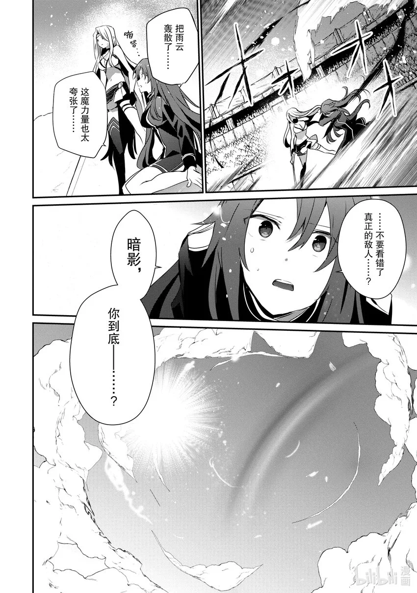 26 Episode.26 第34页