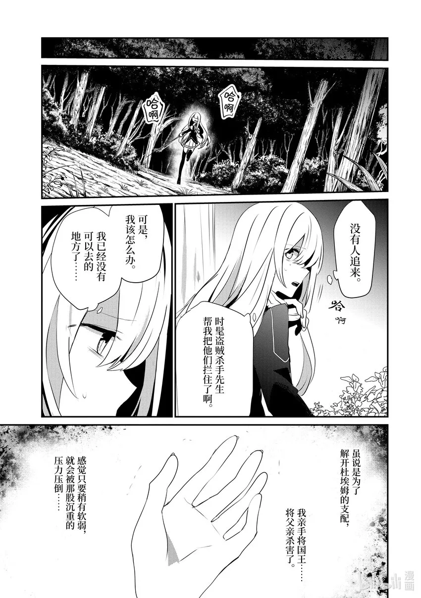 26 Episode.26 第35页