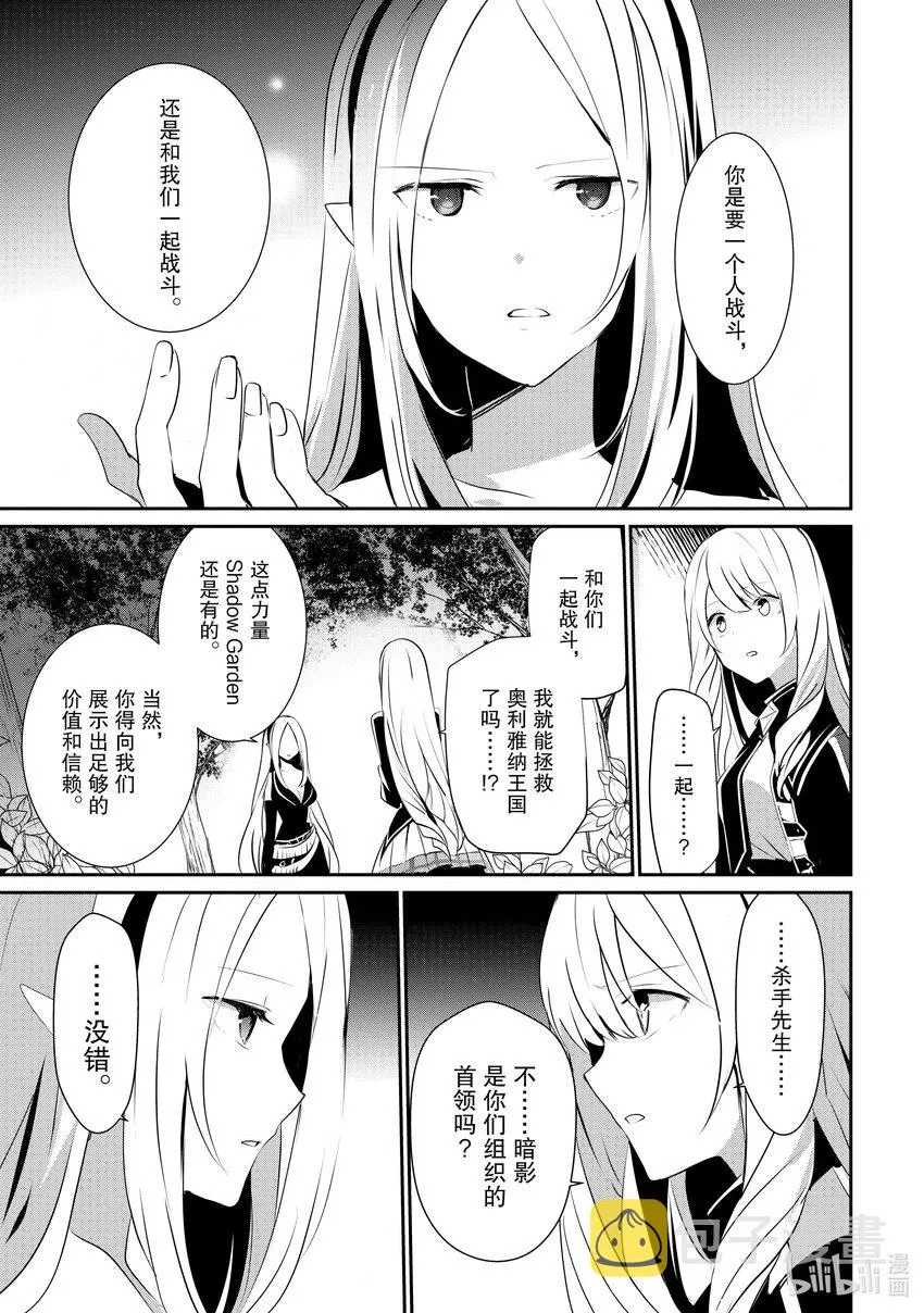 26 Episode.26 第37页