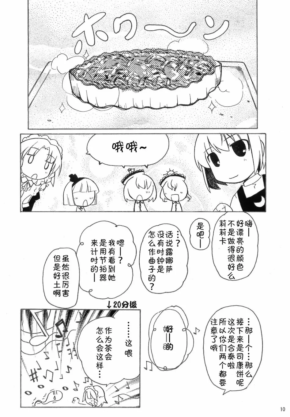 第1话 第19页