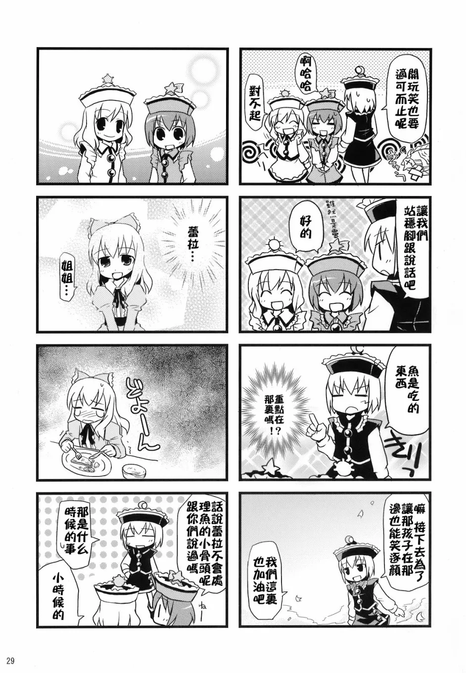 第1话 第38页
