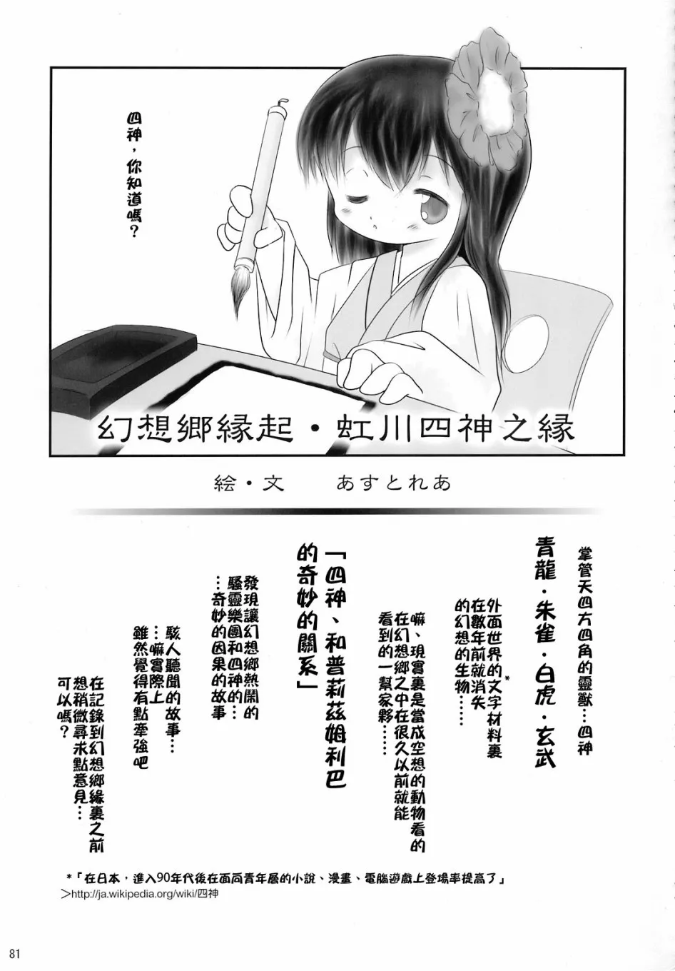 第1话 第90页