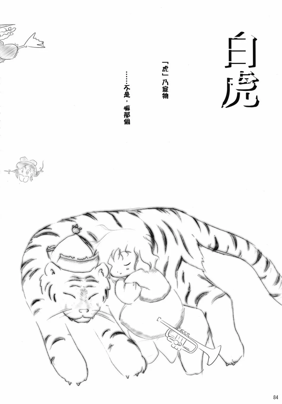 第1话 第93页