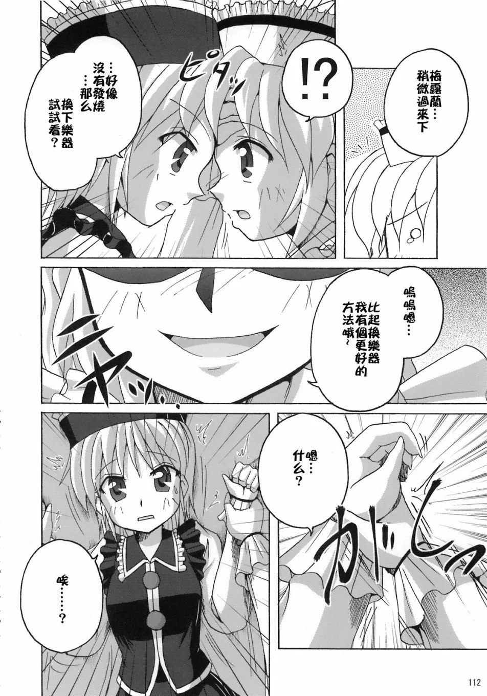 第1话 第121页