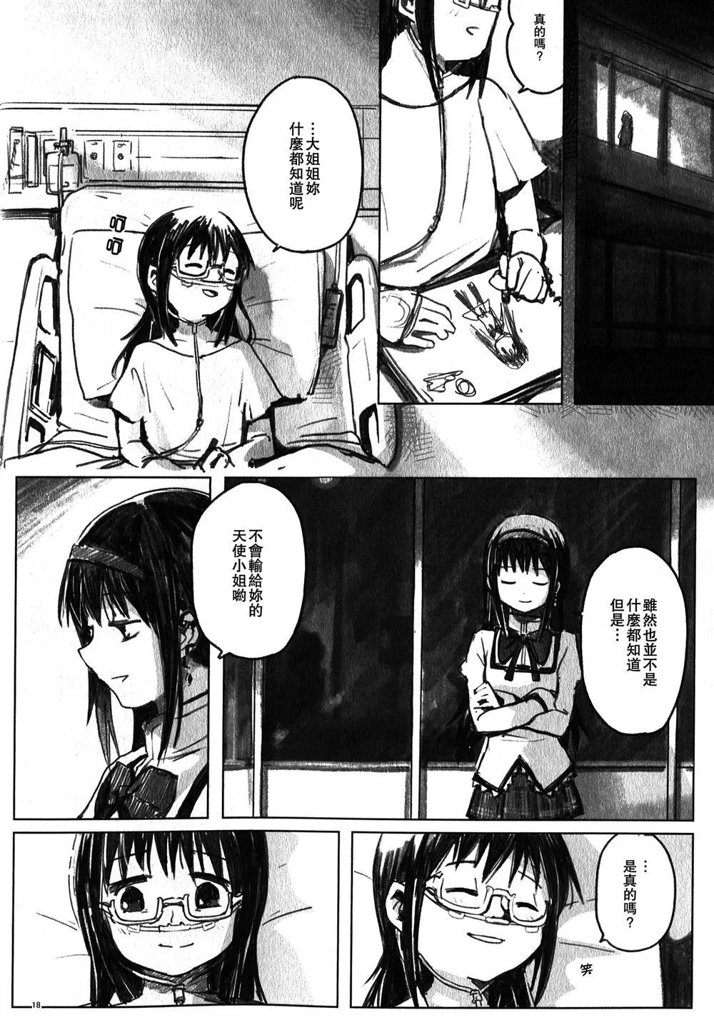 第1话 第17页