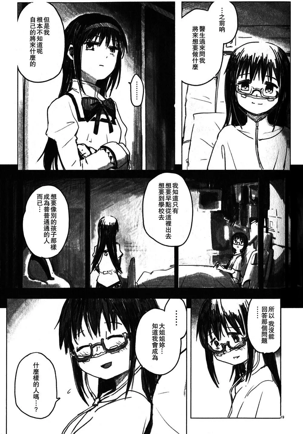 第1话 第18页
