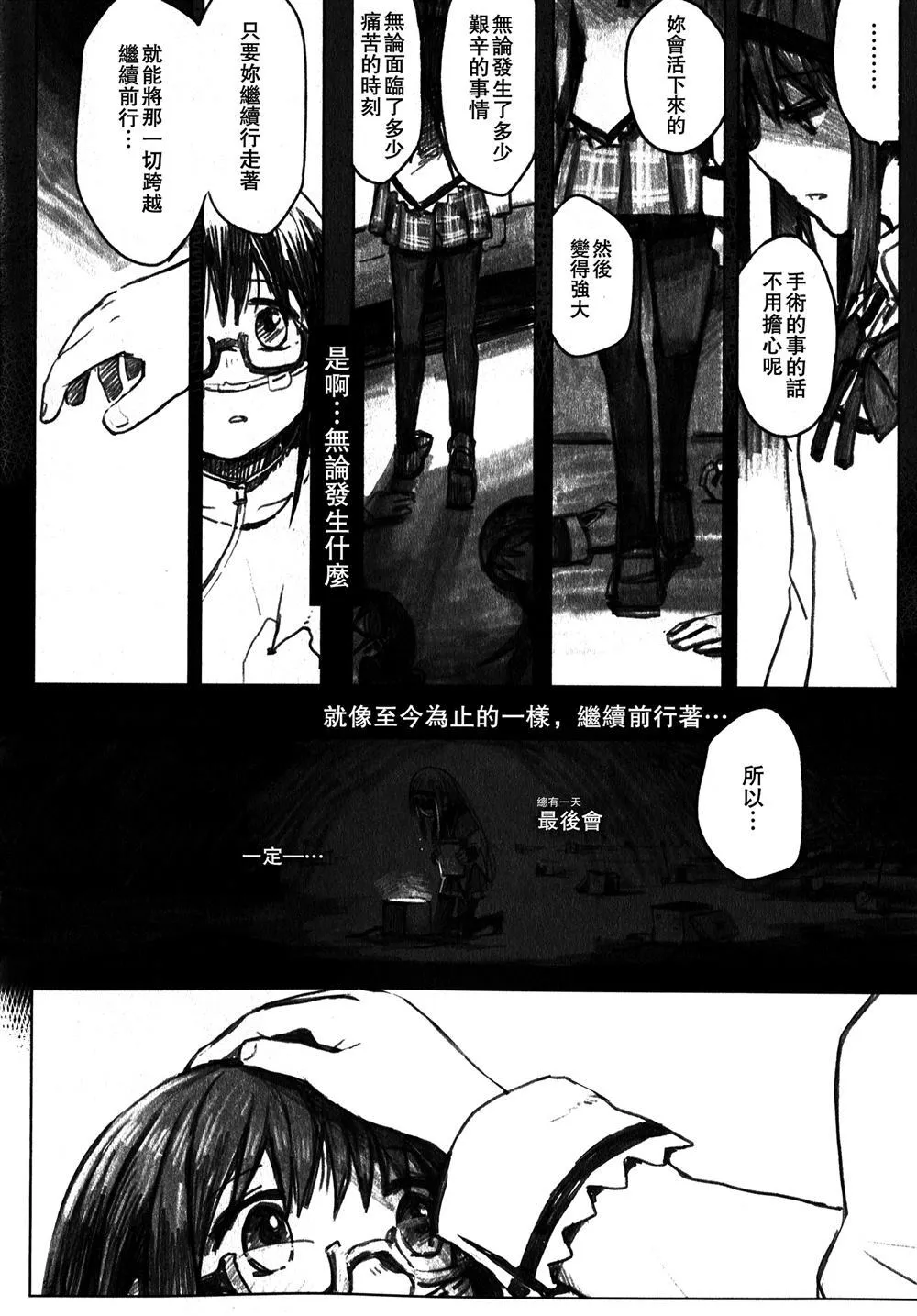 第1话 第21页