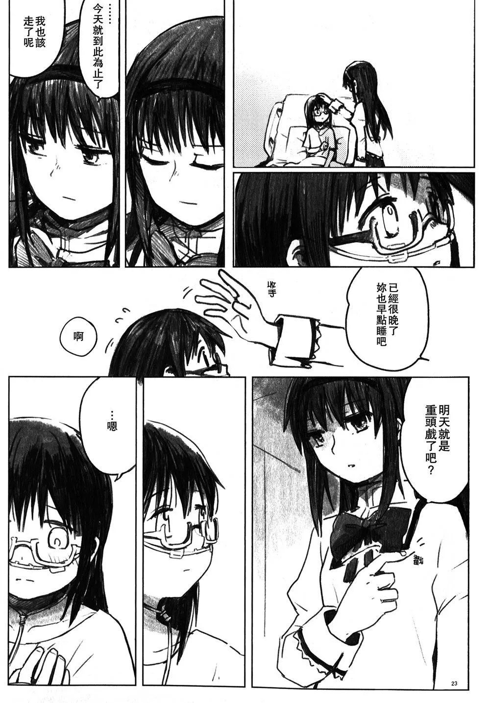 第1话 第22页