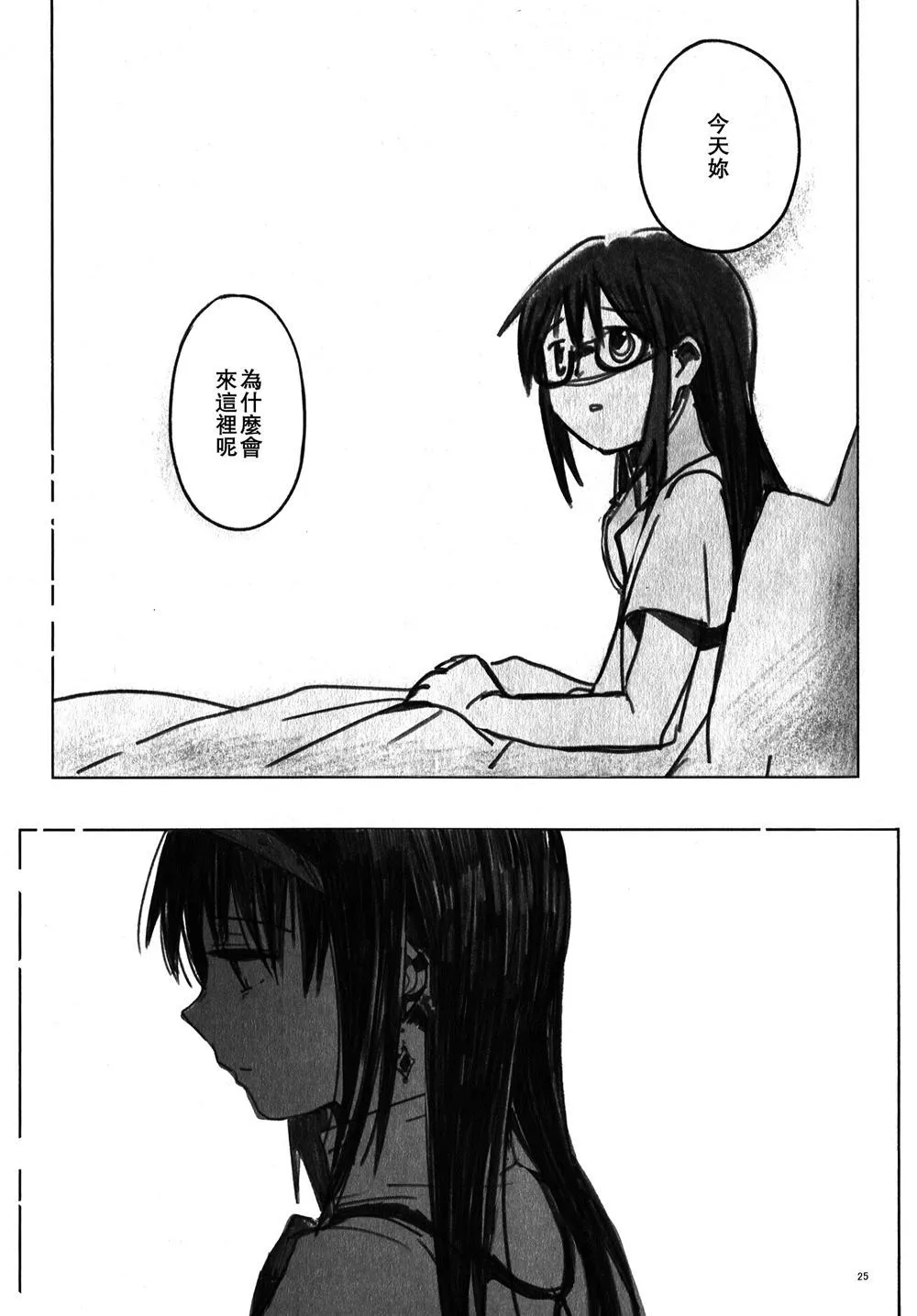 第1话 第24页