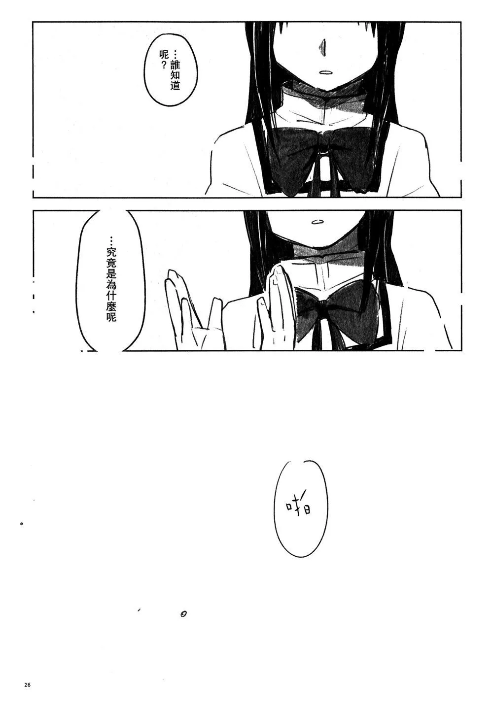 第1话 第25页