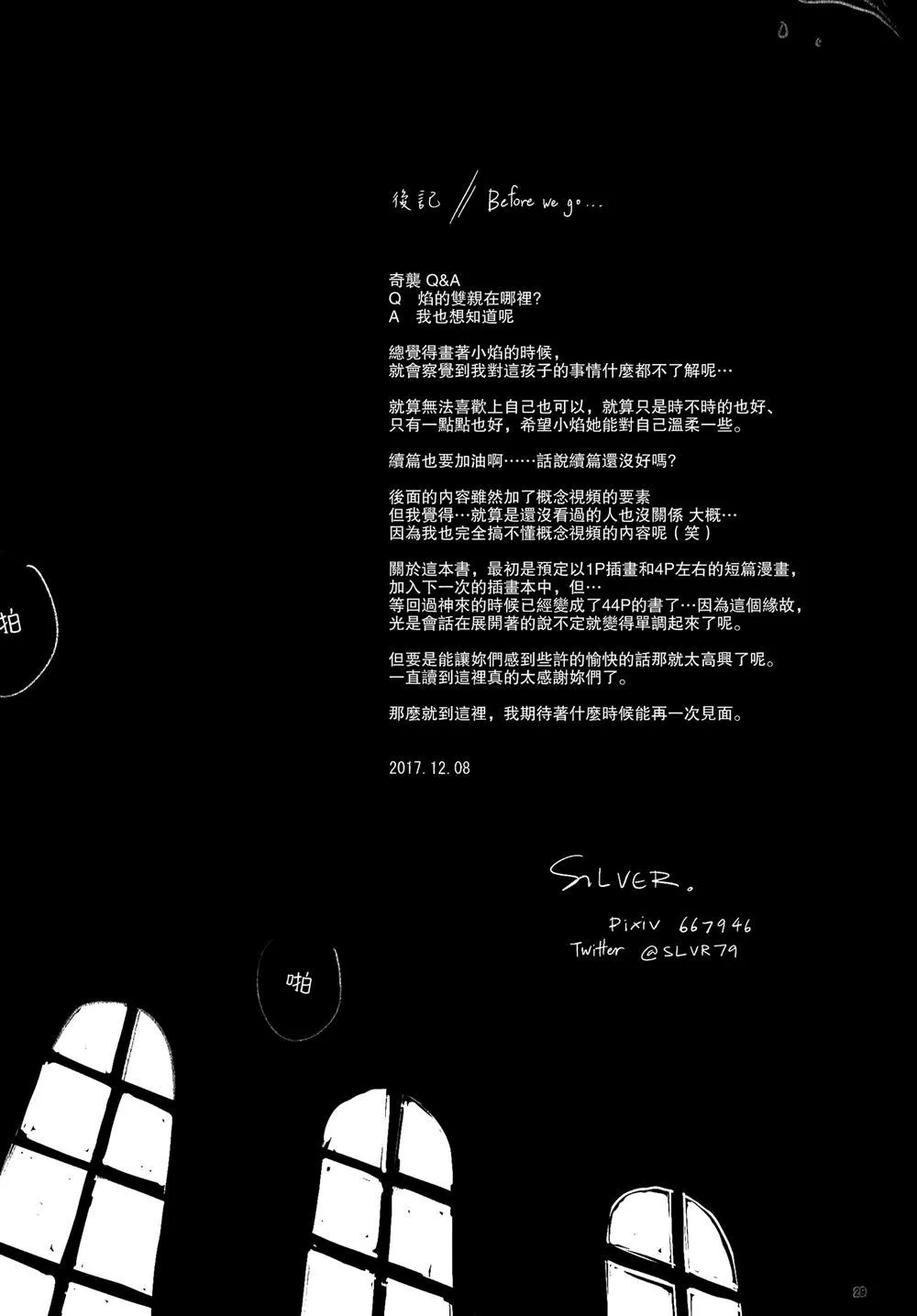第1话 第28页
