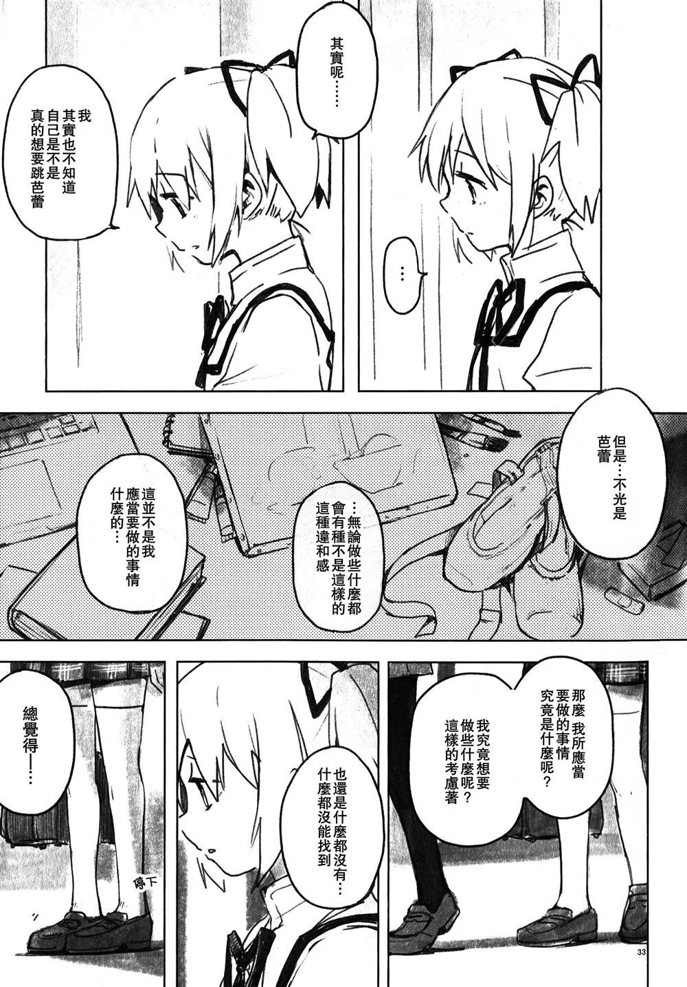 第1话 第32页