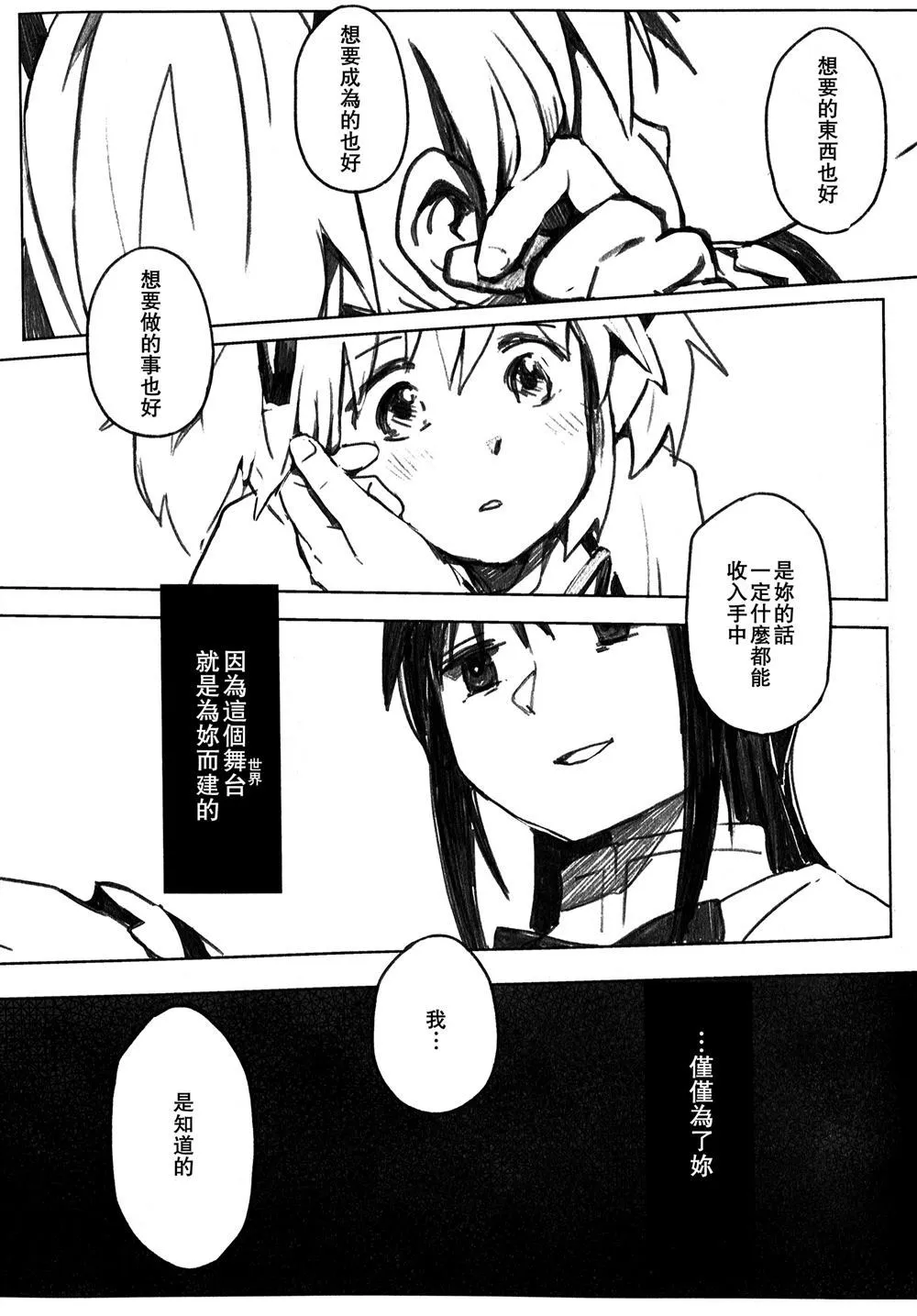 第1话 第34页