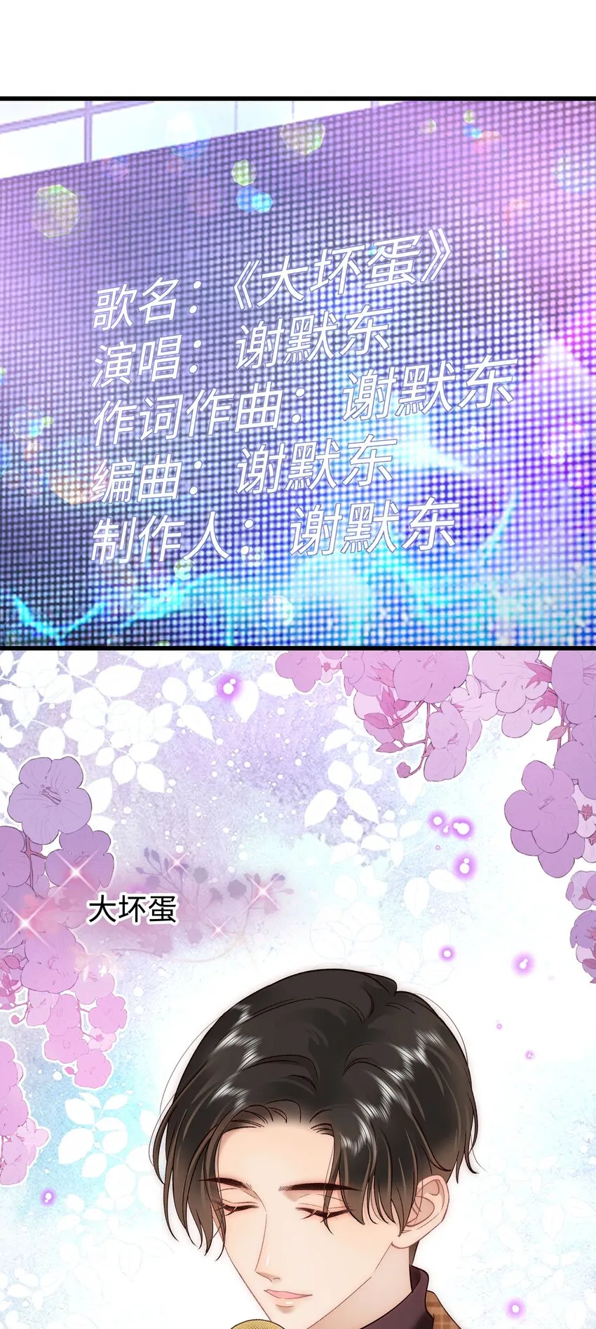 090 我等你！ 第33页
