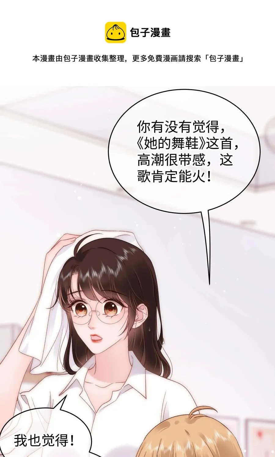 067 想空手套白狼？ 第5页