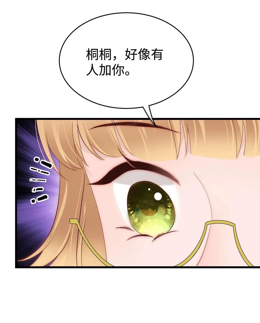 067 想空手套白狼？ 第8页