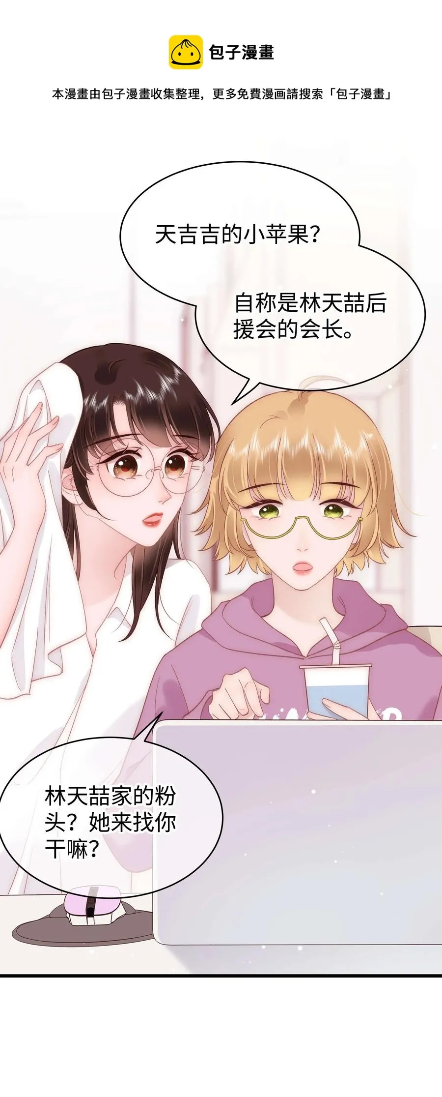 067 想空手套白狼？ 第9页