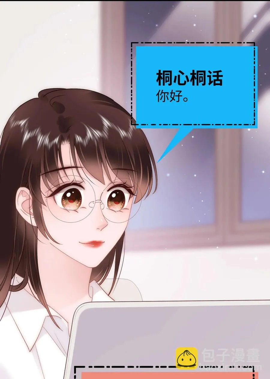 067 想空手套白狼？ 第11页