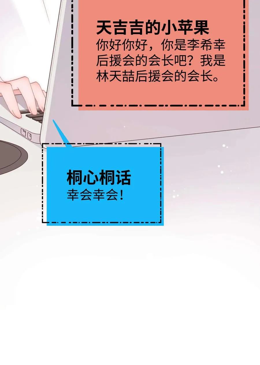 067 想空手套白狼？ 第12页