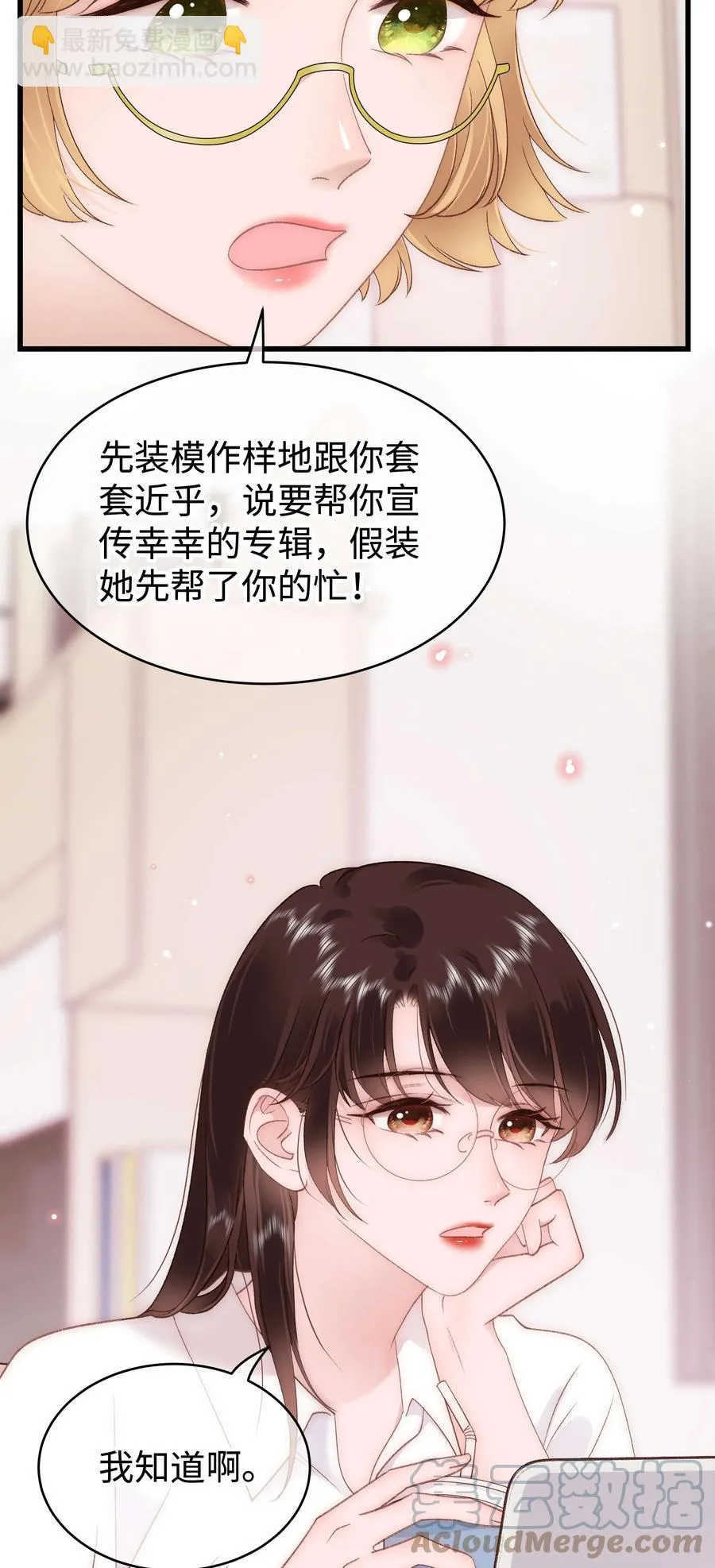067 想空手套白狼？ 第16页