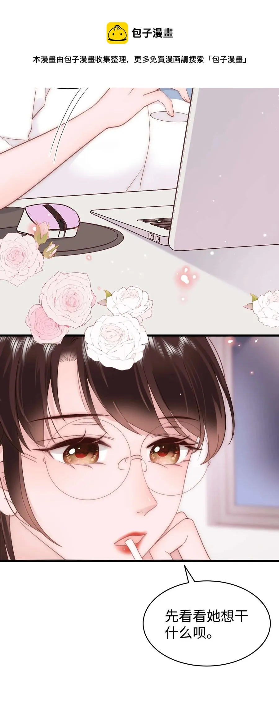067 想空手套白狼？ 第17页