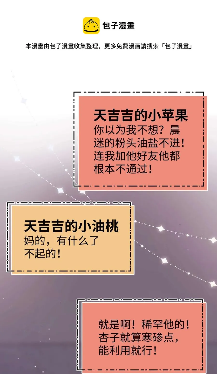 067 想空手套白狼？ 第21页
