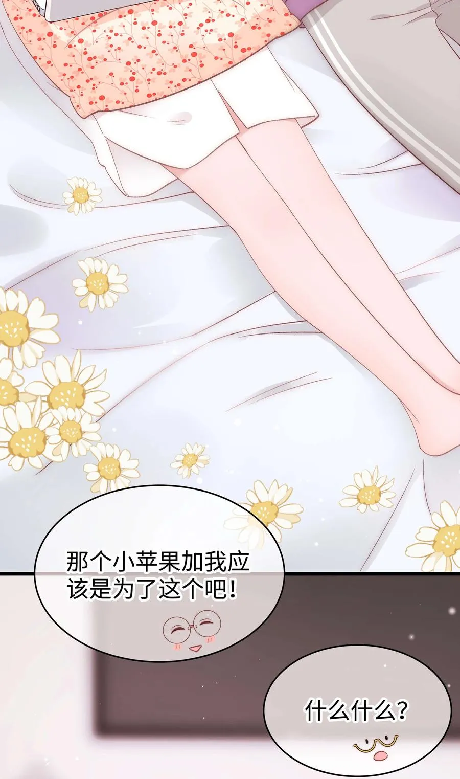067 想空手套白狼？ 第26页