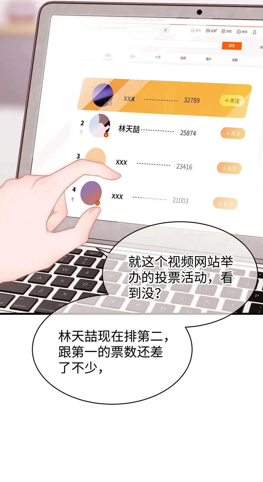 067 想空手套白狼？ 第27页