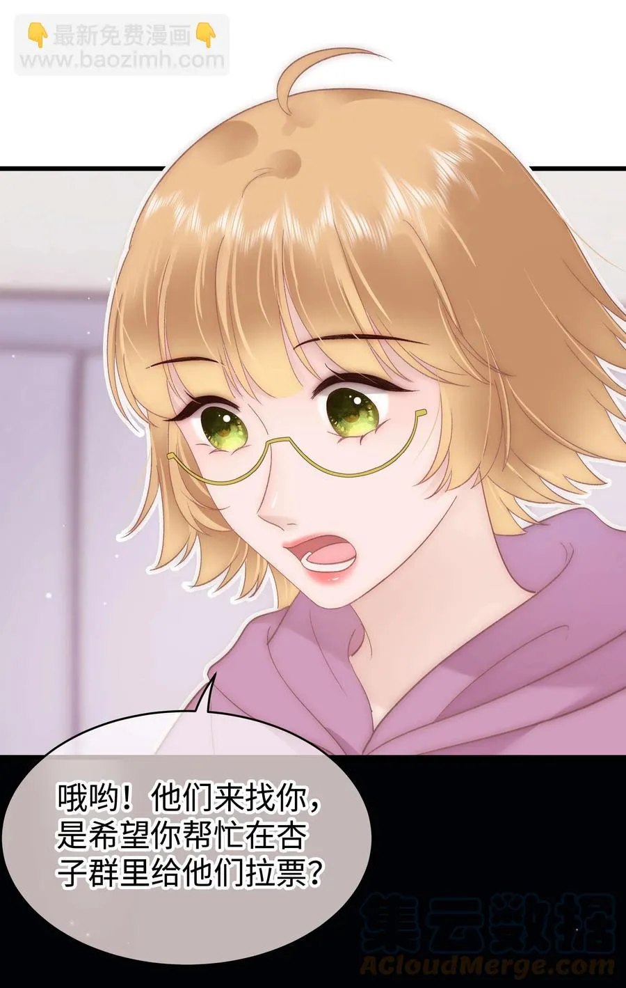 067 想空手套白狼？ 第28页